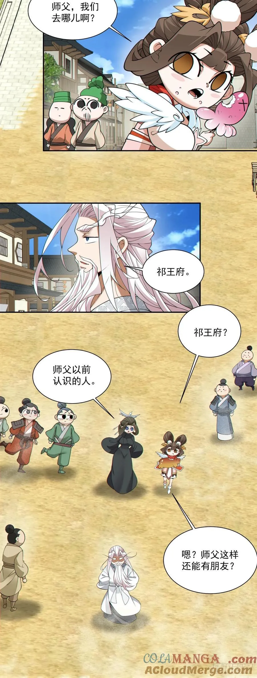 第二百五十八回 第33页