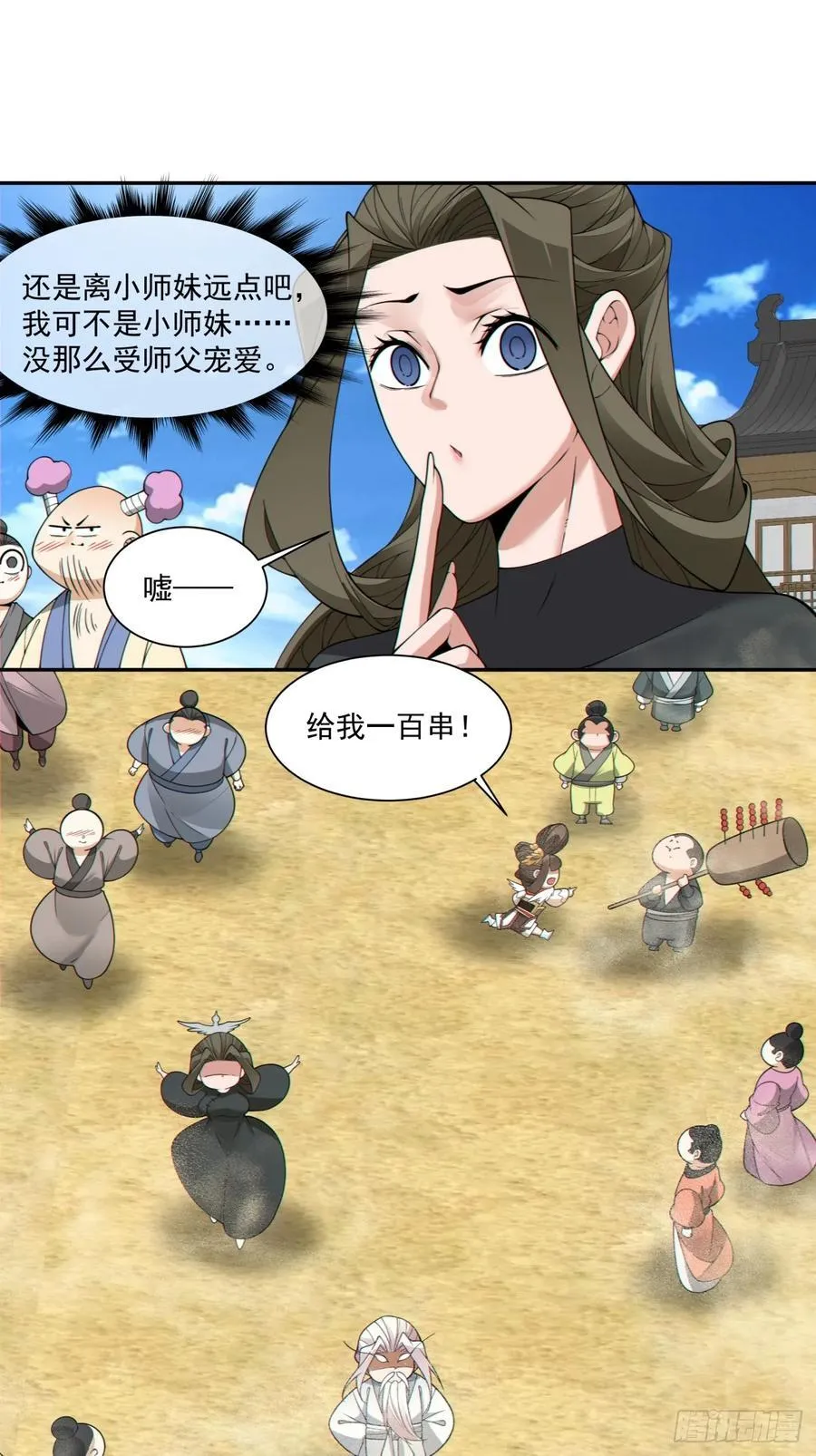 第二百五十八回 第34页