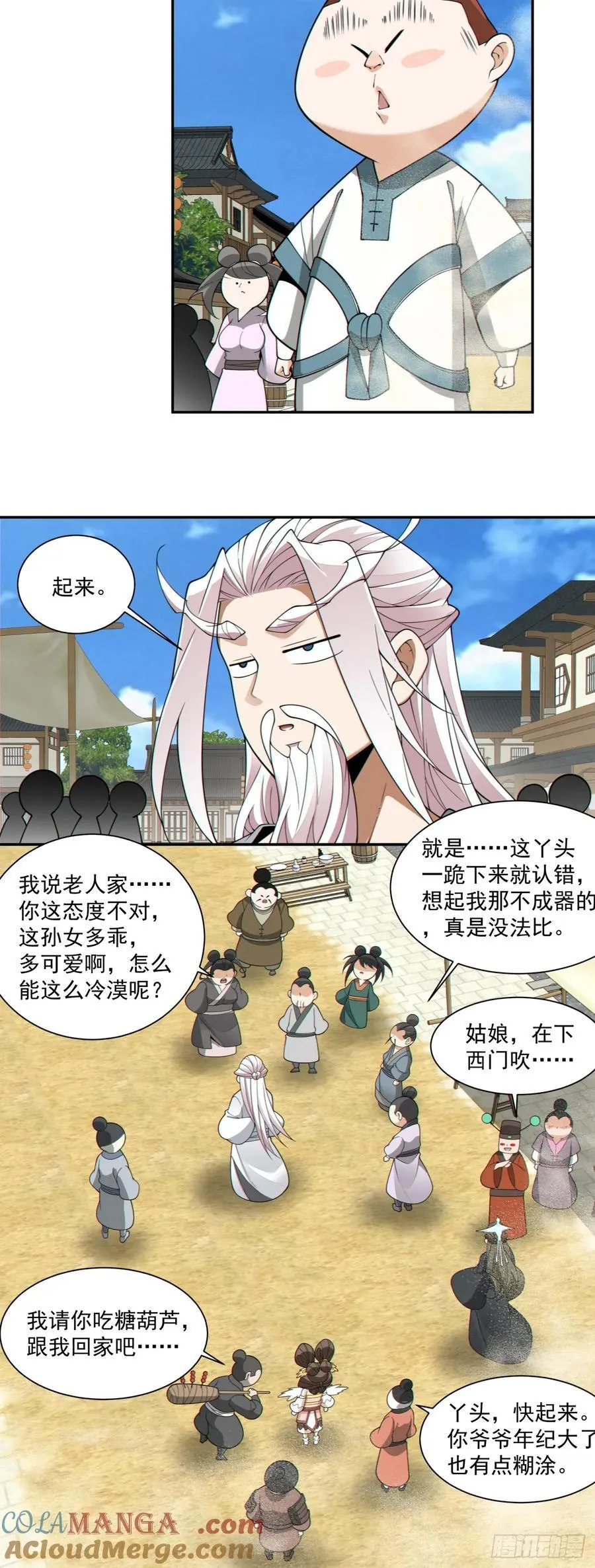 第二百五十八回 第37页