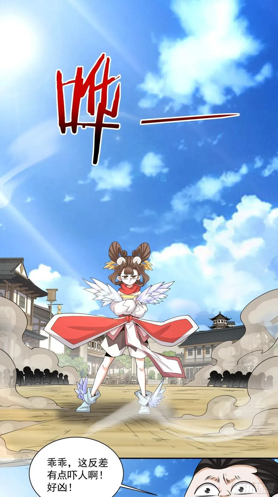 第二百五十九回 第2页