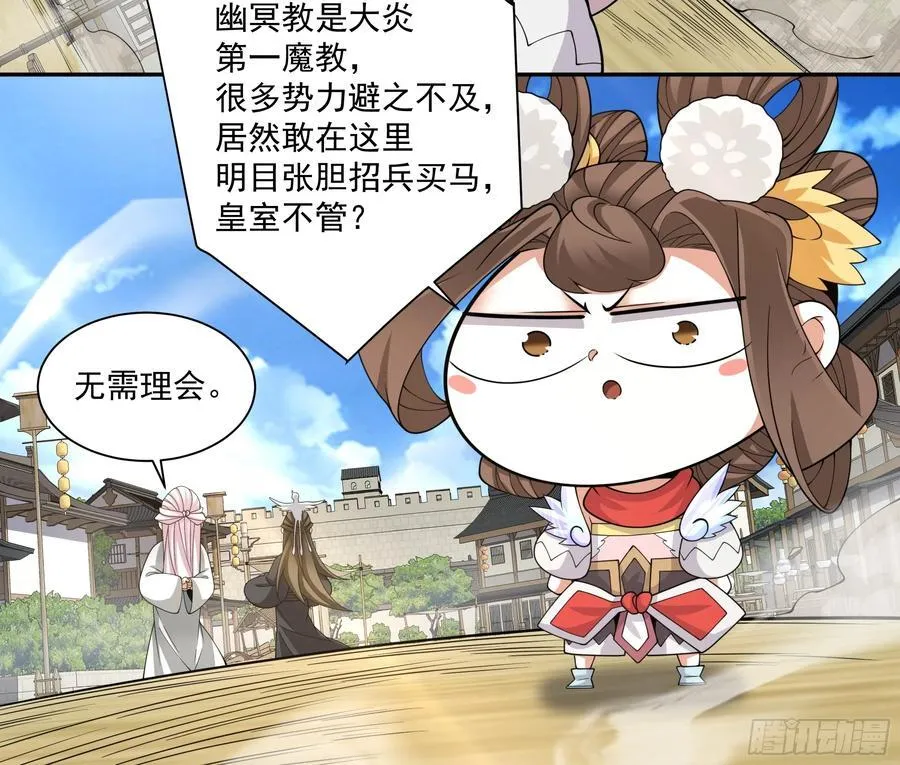 第二百五十九回 第6页