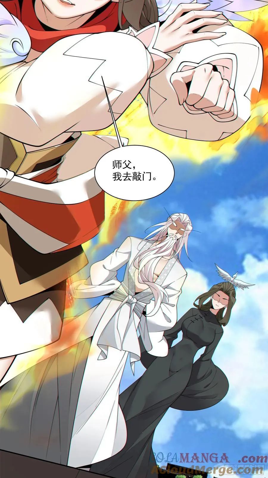 第二百五十九回 第9页