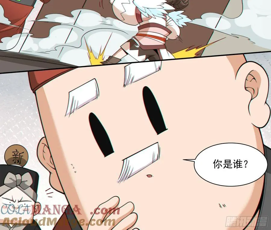 第二百五十九回 第11页