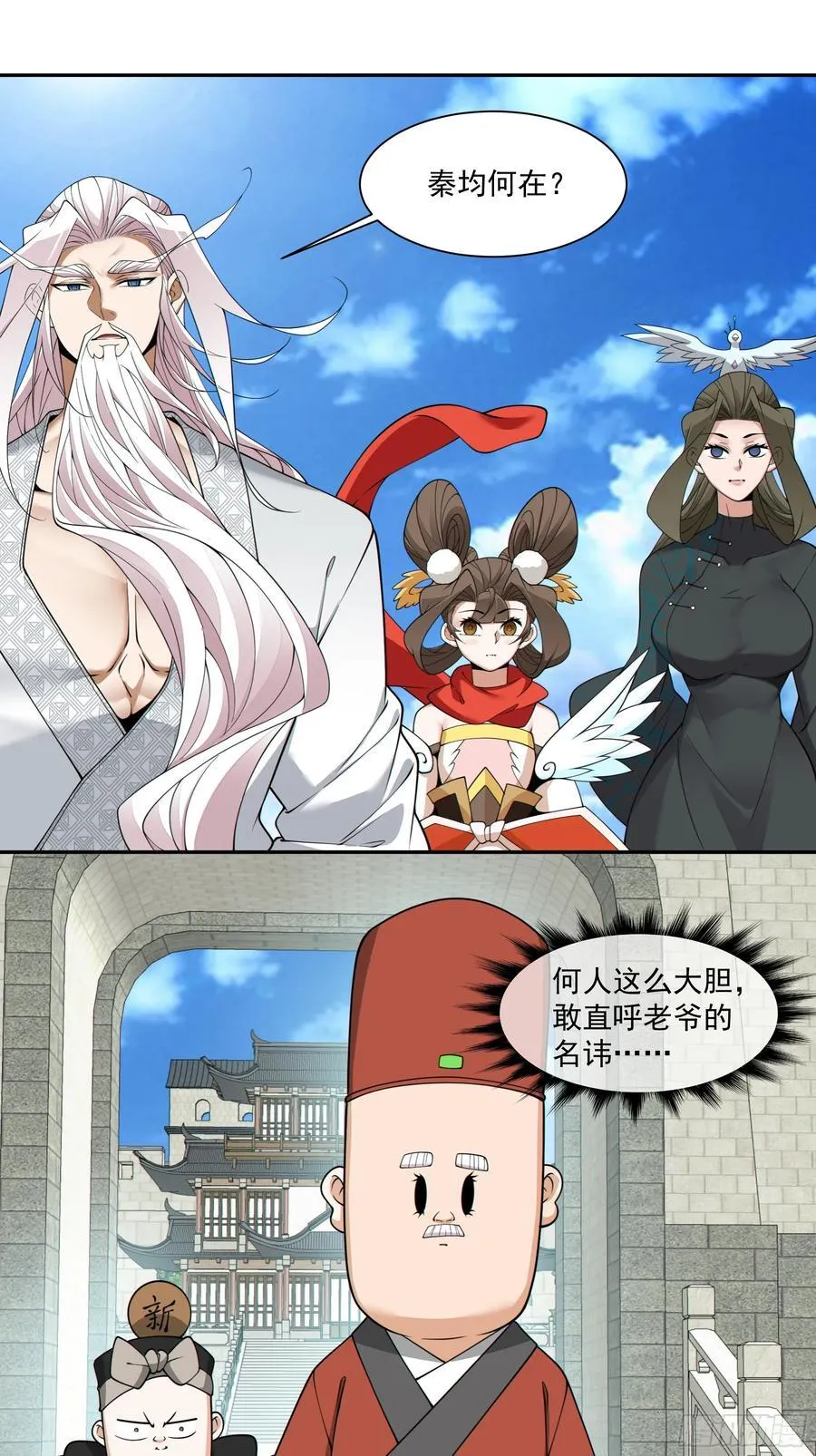 第二百五十九回 第12页