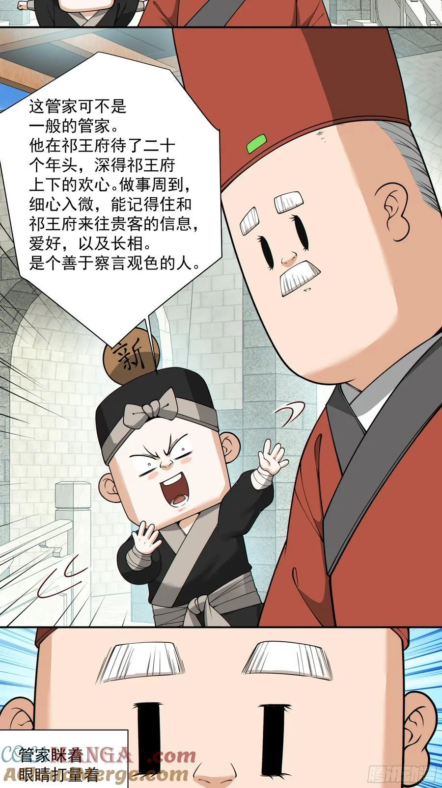 第二百五十九回 第13页