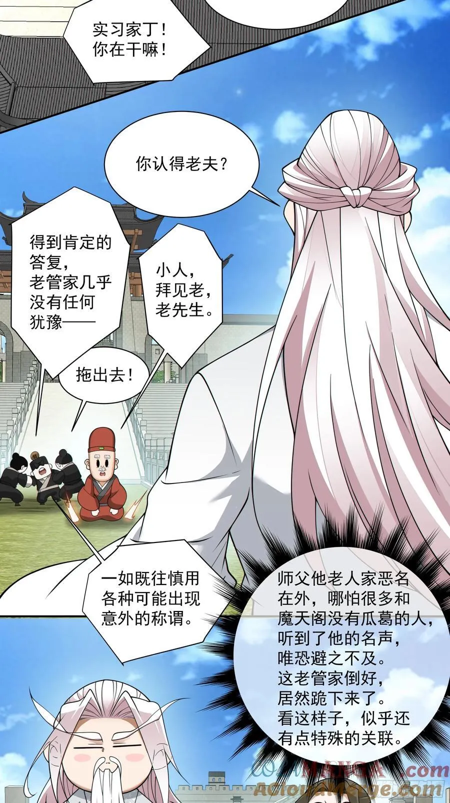 第二百五十九回 第15页