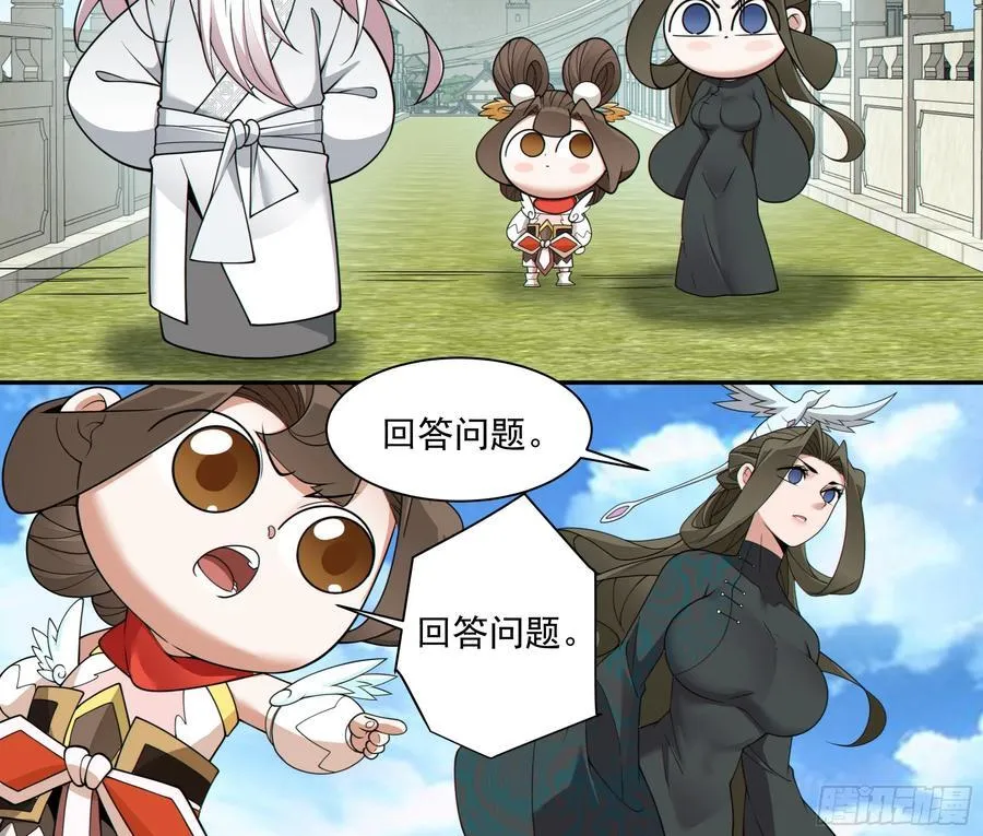 第二百五十九回 第16页