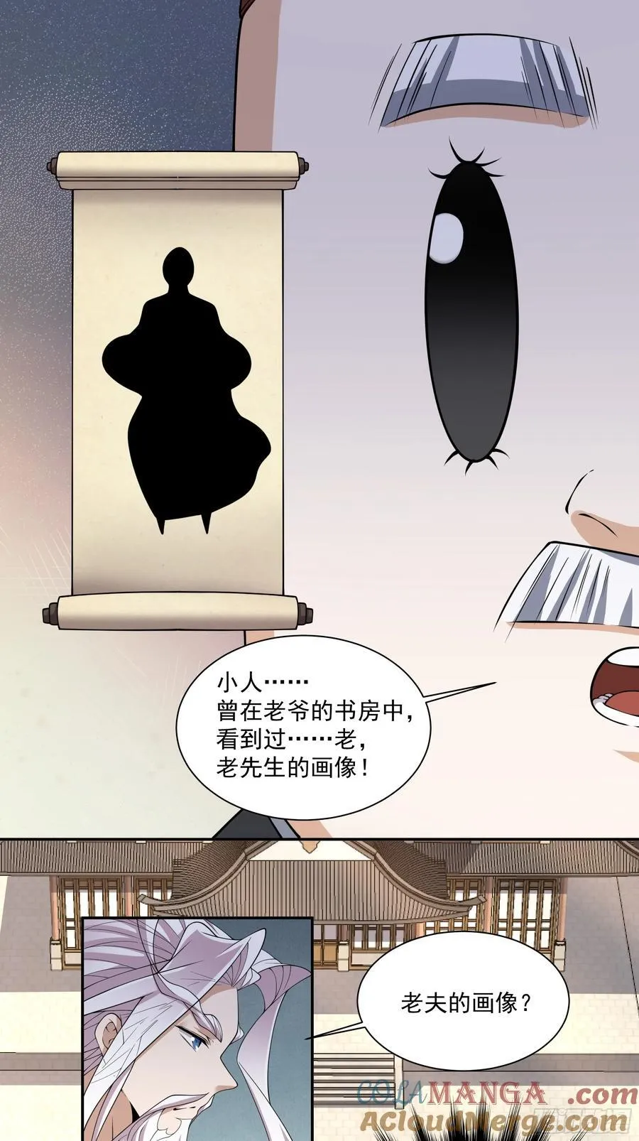 第二百五十九回 第17页