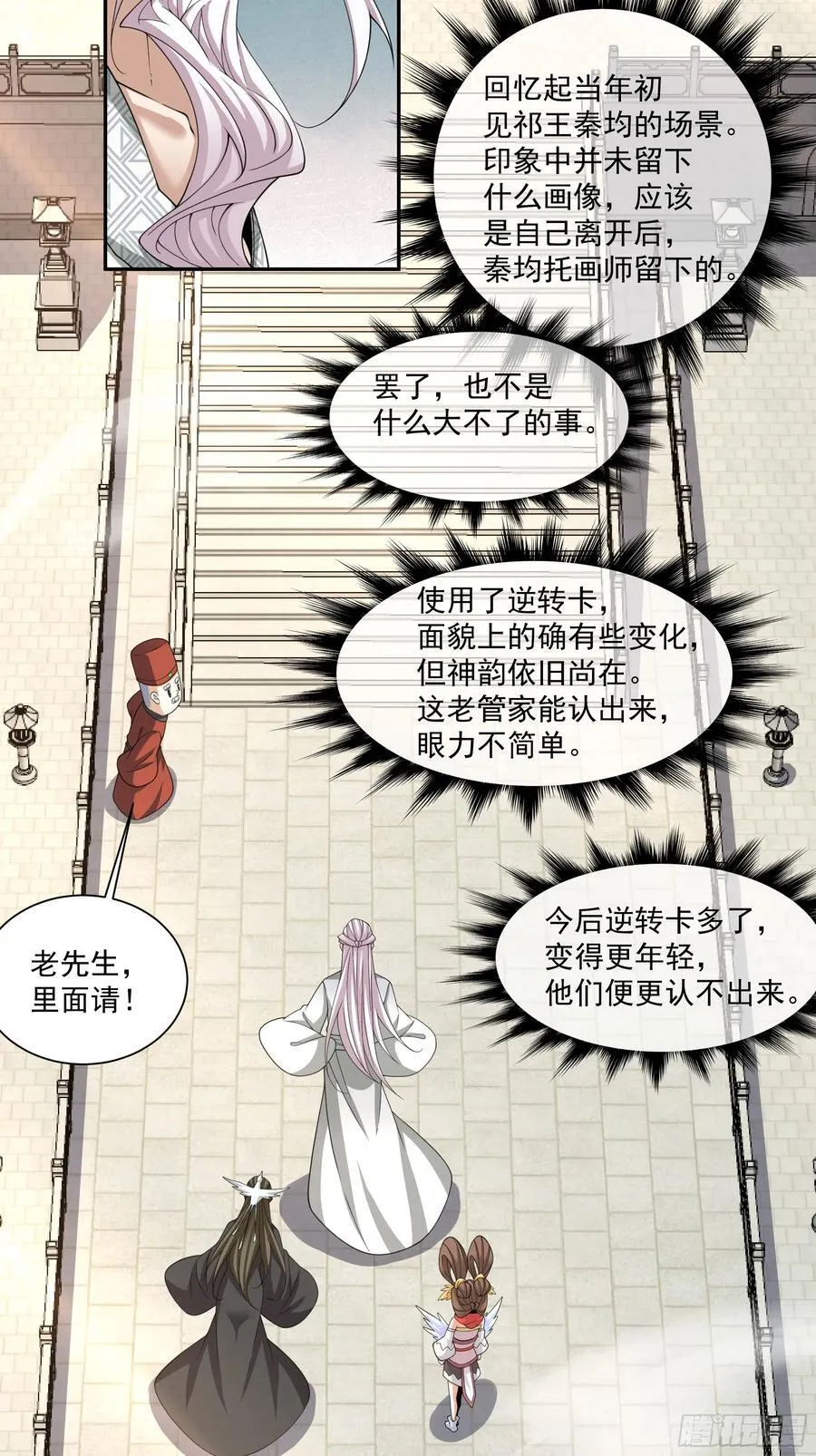 第二百五十九回 第18页