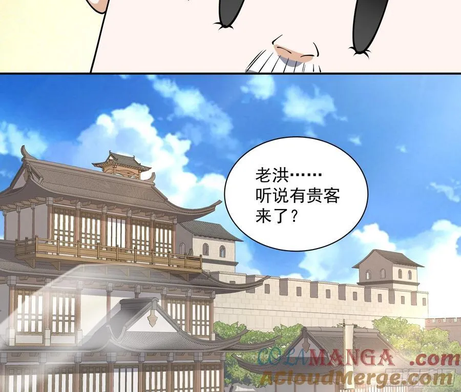 第二百五十九回 第21页