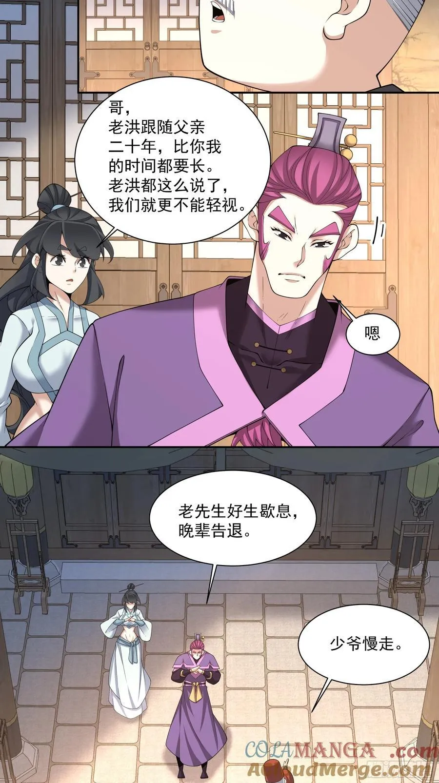 第二百五十九回 第27页