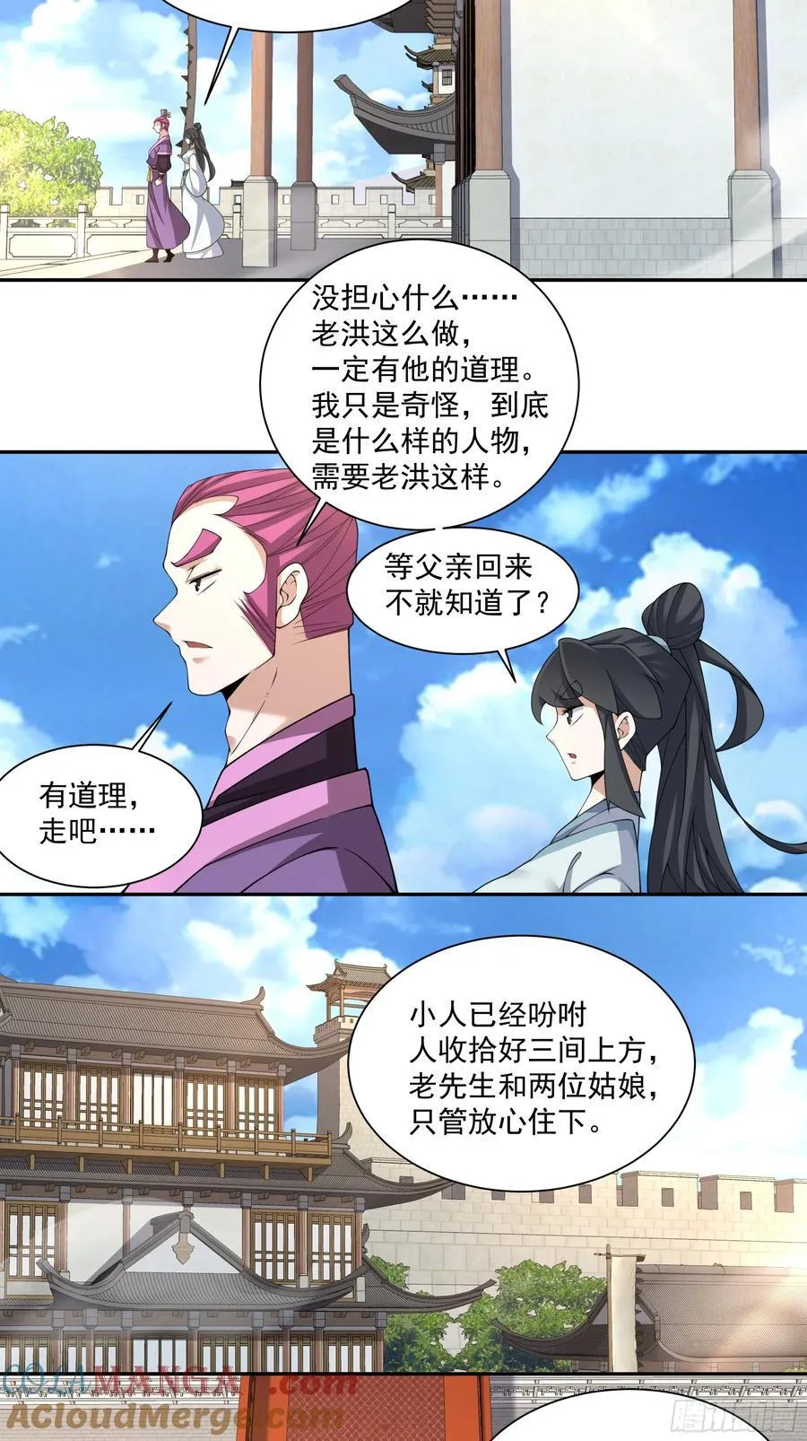 第二百五十九回 第29页