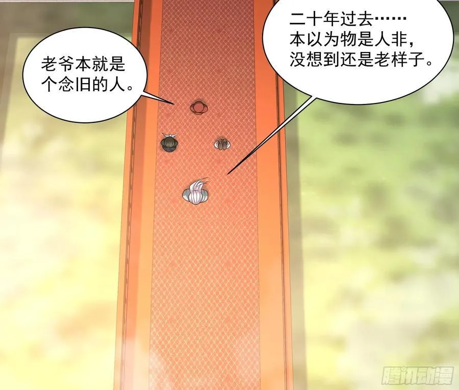 第二百五十九回 第30页