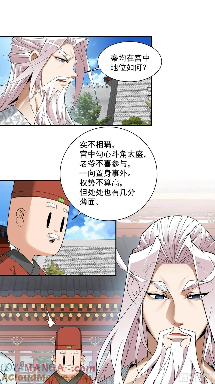 第二百五十九回 第31页