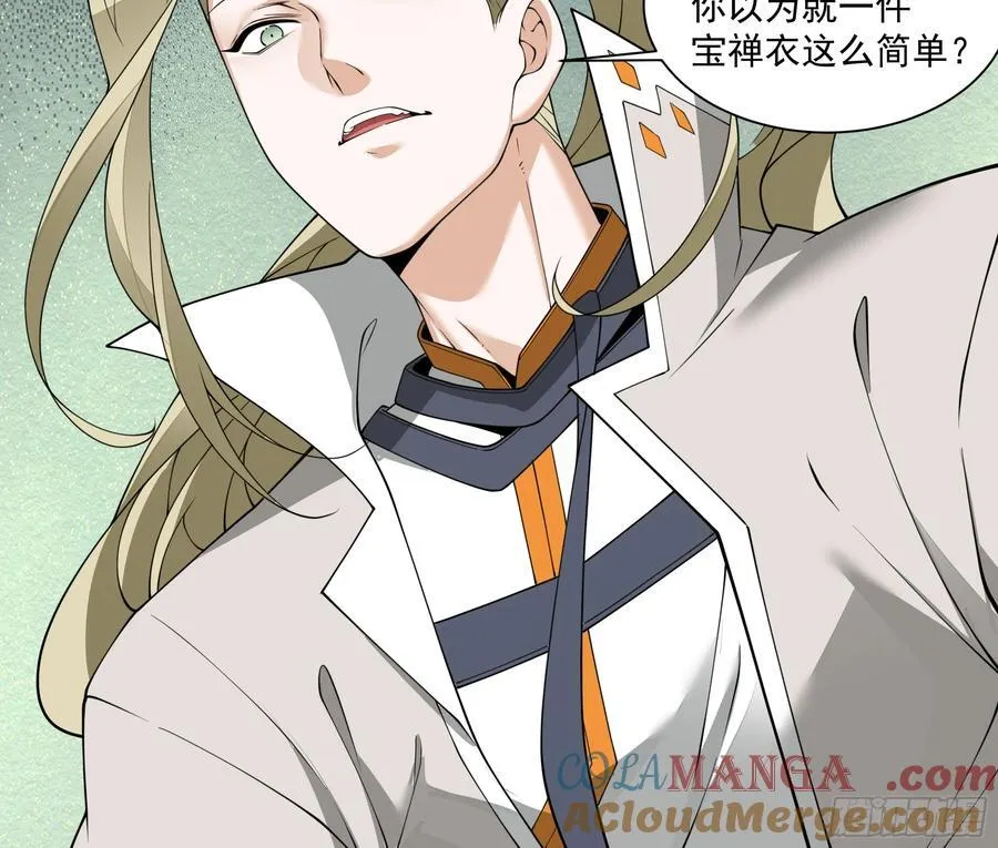 第二百五十九回 第35页