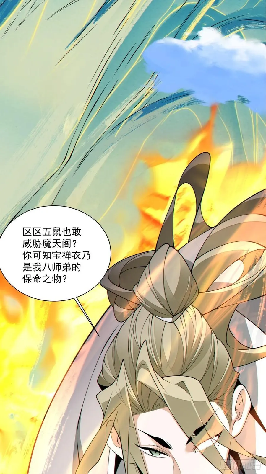 第二百五十九回 第38页