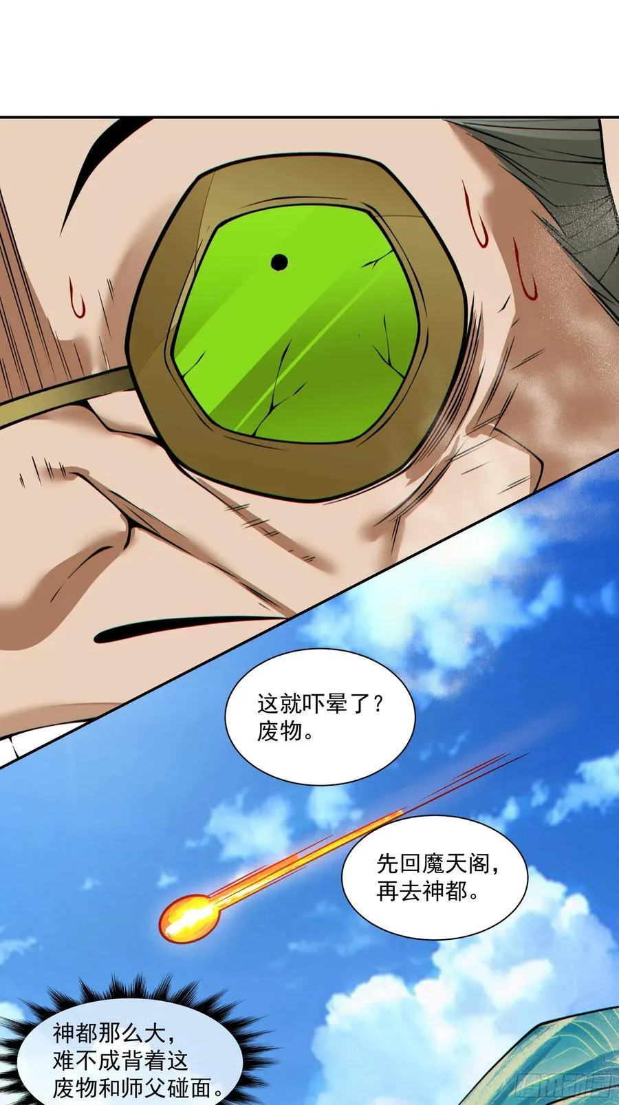 第二百五十九回 第40页