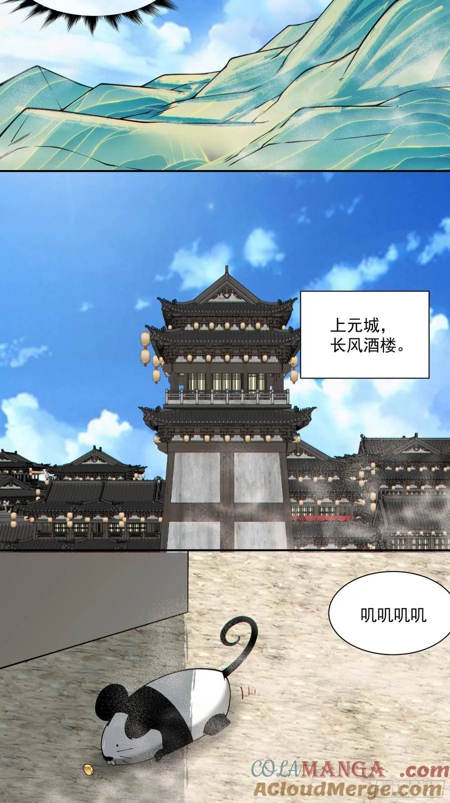 第二百五十九回 第41页