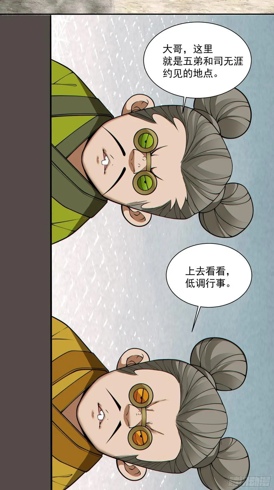 第二百五十九回 第42页
