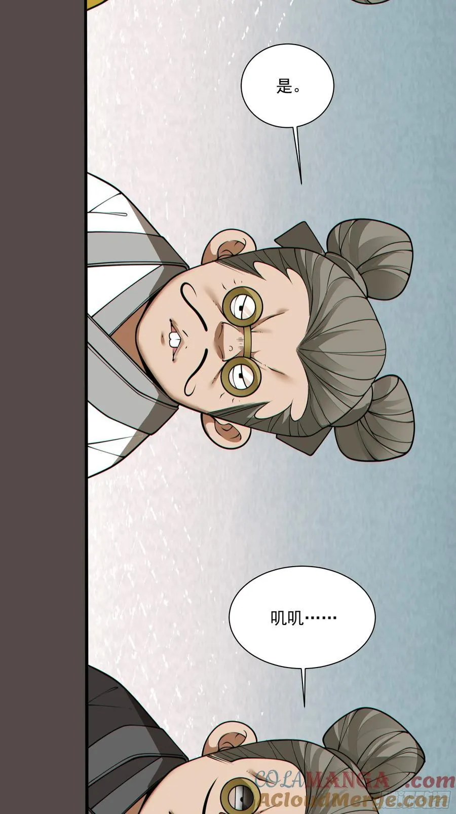第二百五十九回 第43页