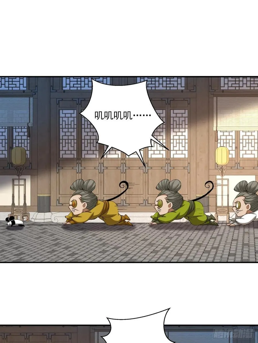 第二百六十回 第2页