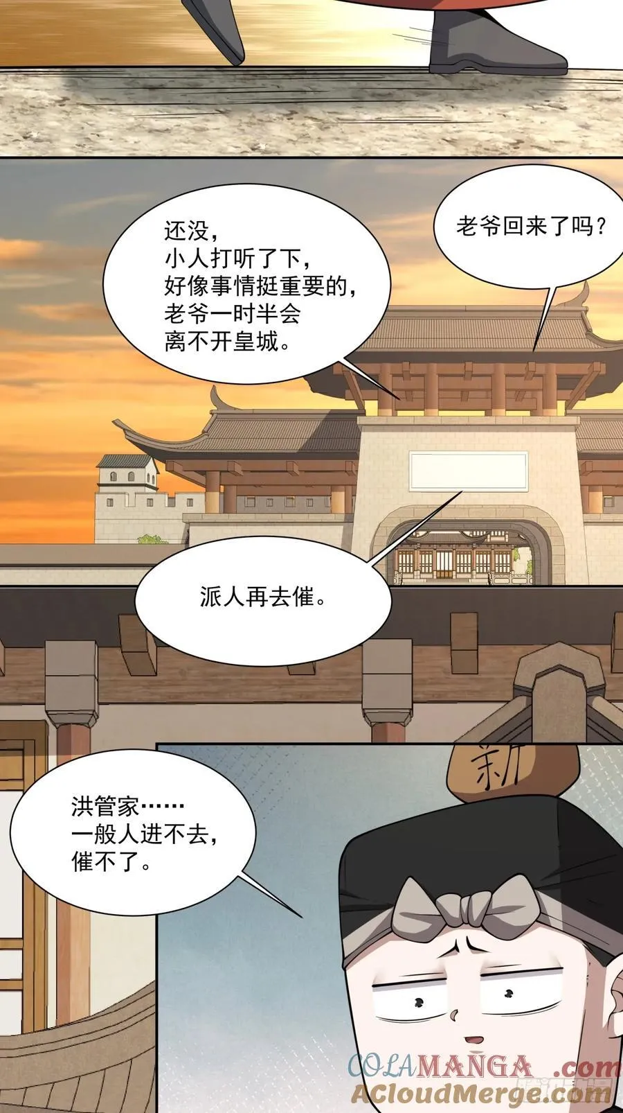 第二百六十回 第10页