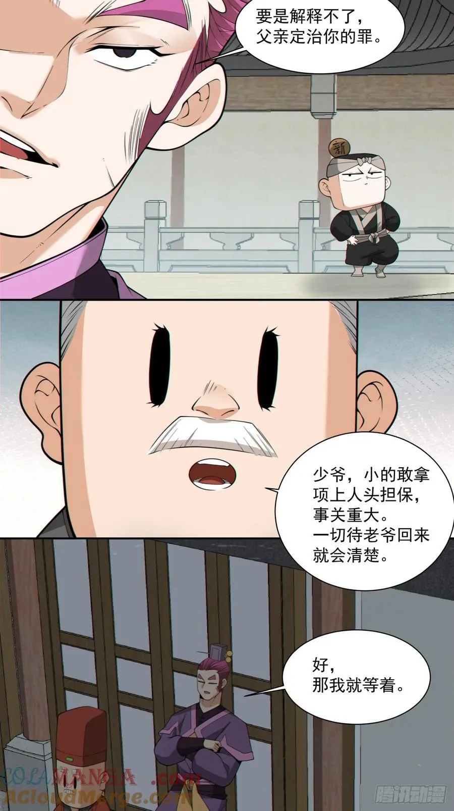第二百六十回 第13页