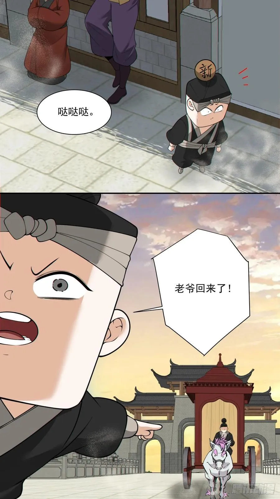 第二百六十回 第14页