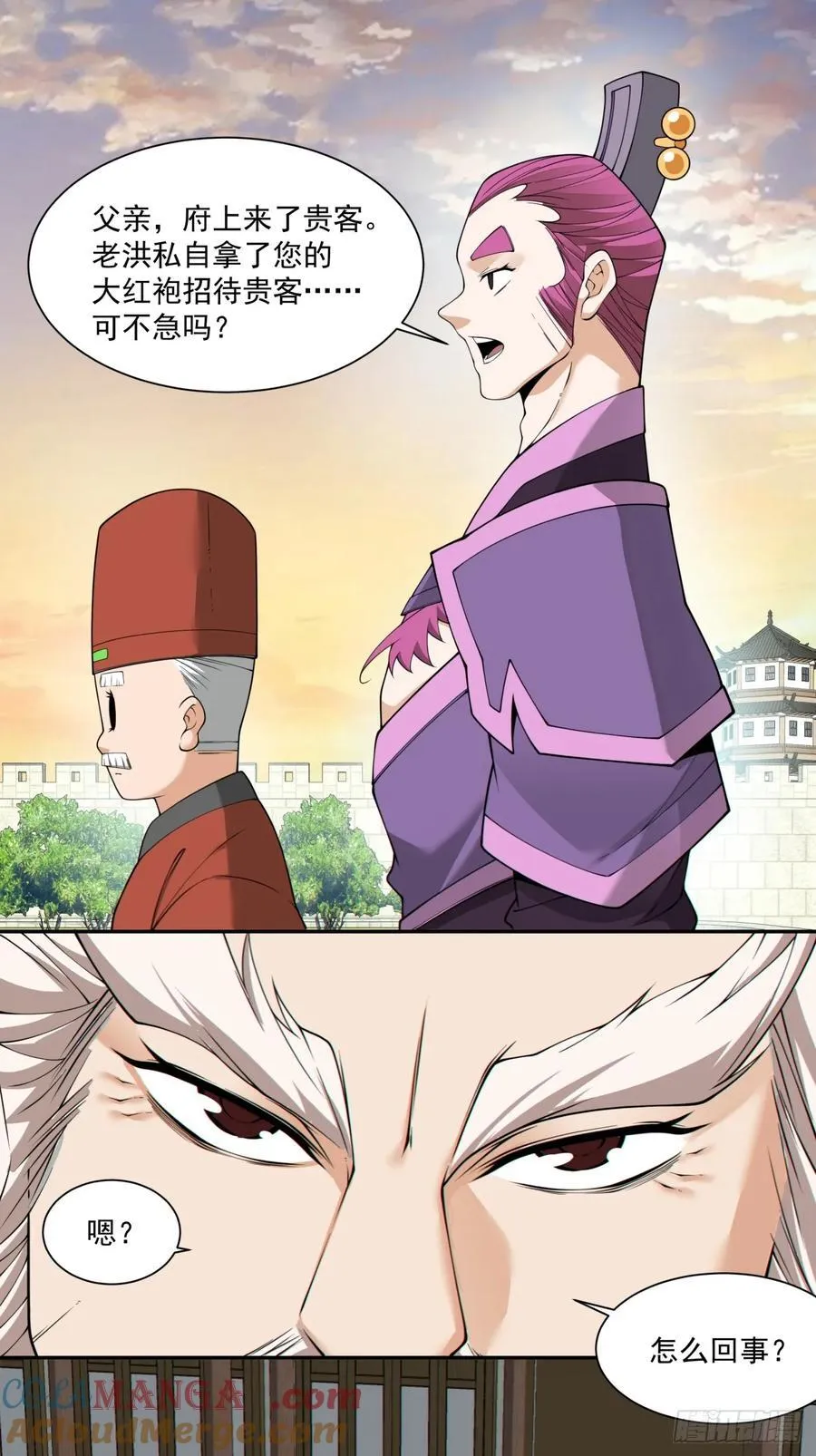 第二百六十回 第16页