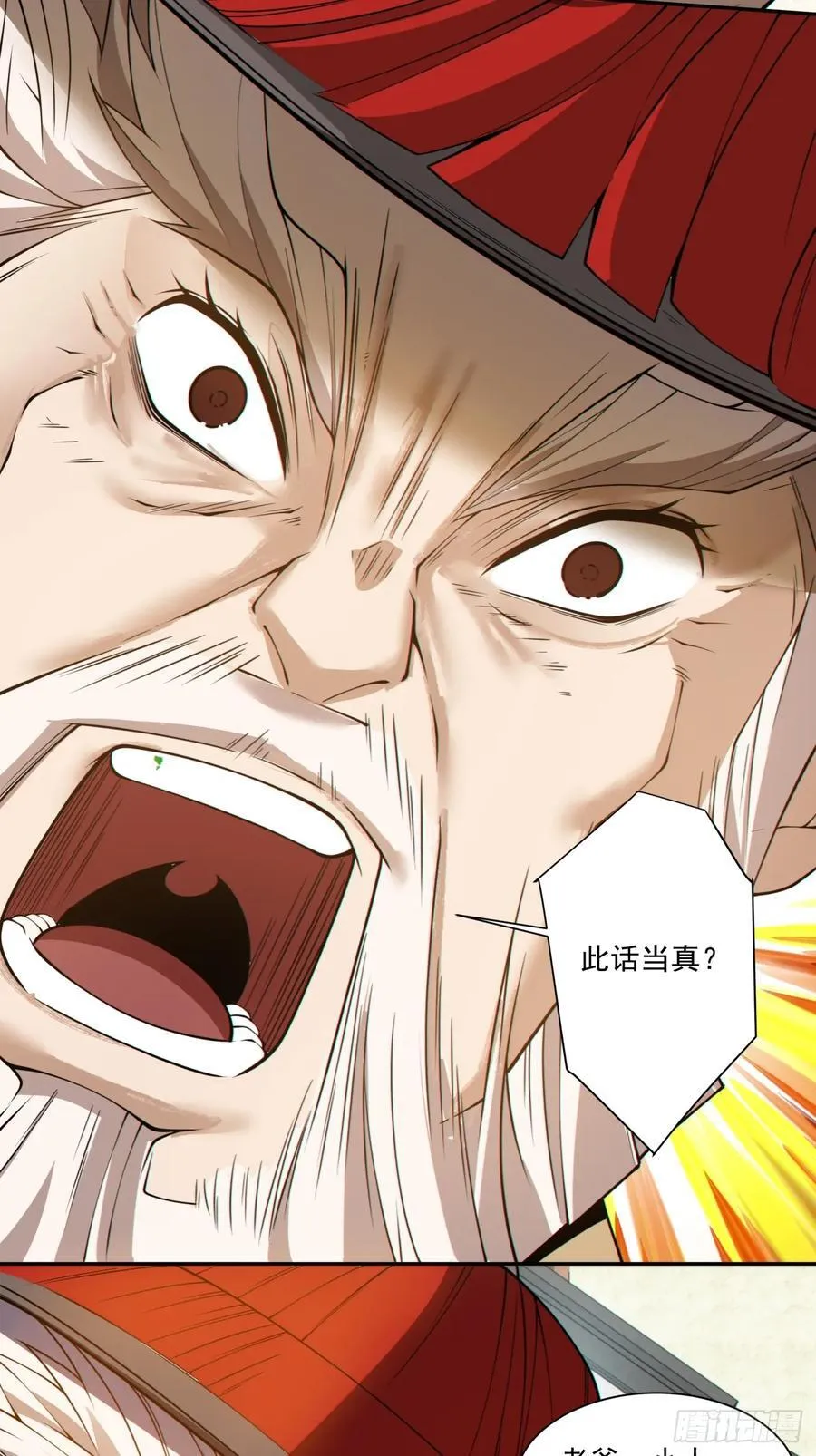 第二百六十回 第18页