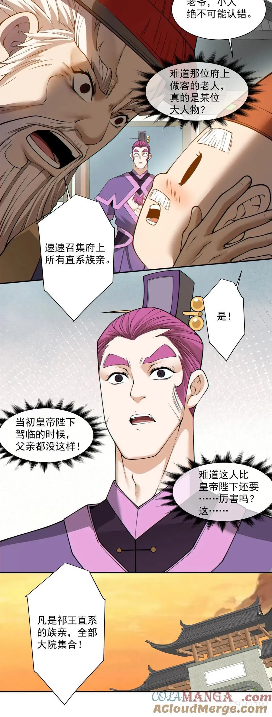 第二百六十回 第19页