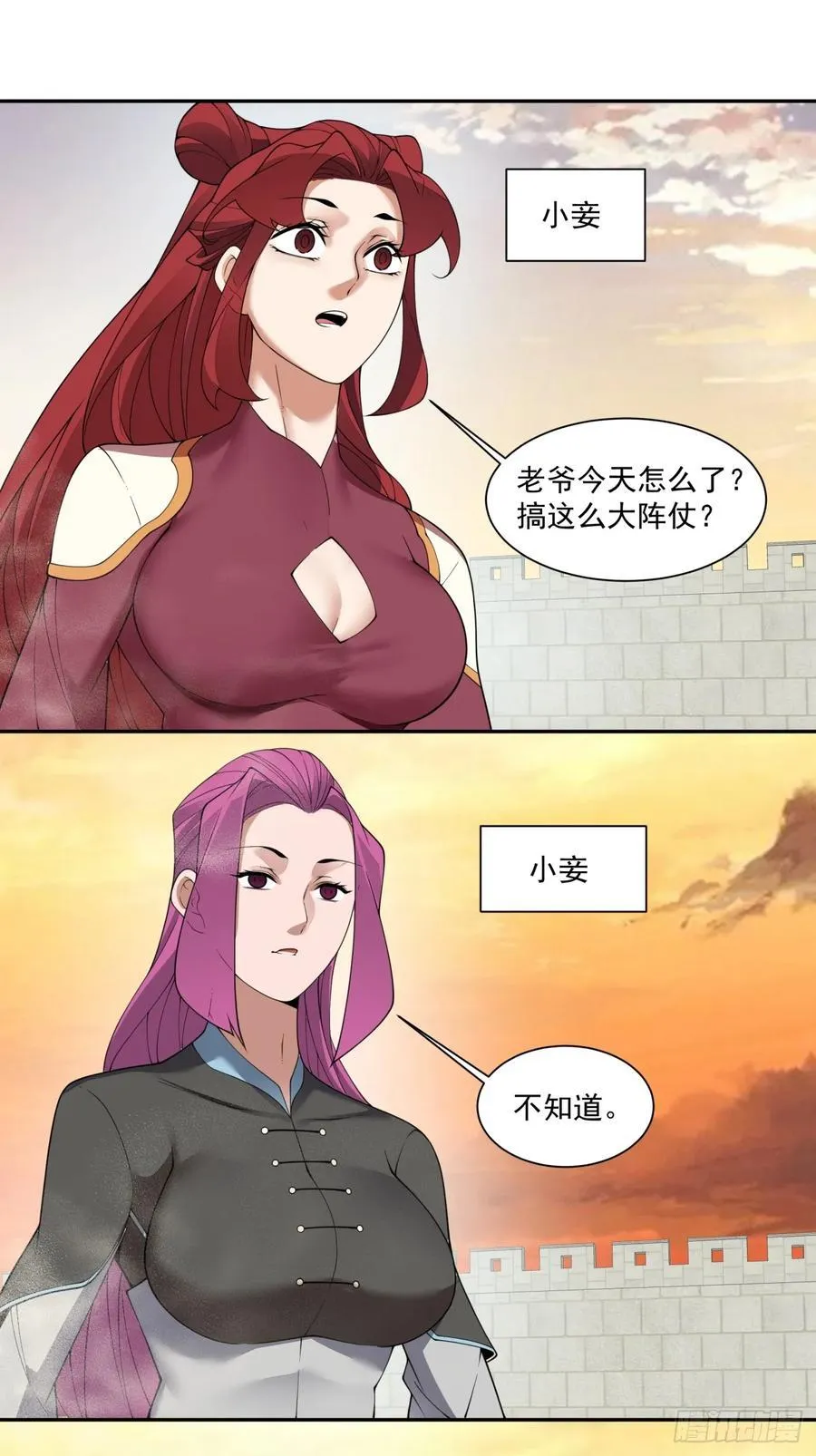 第二百六十回 第20页