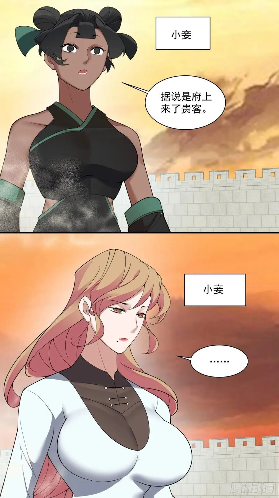 第二百六十回 第21页