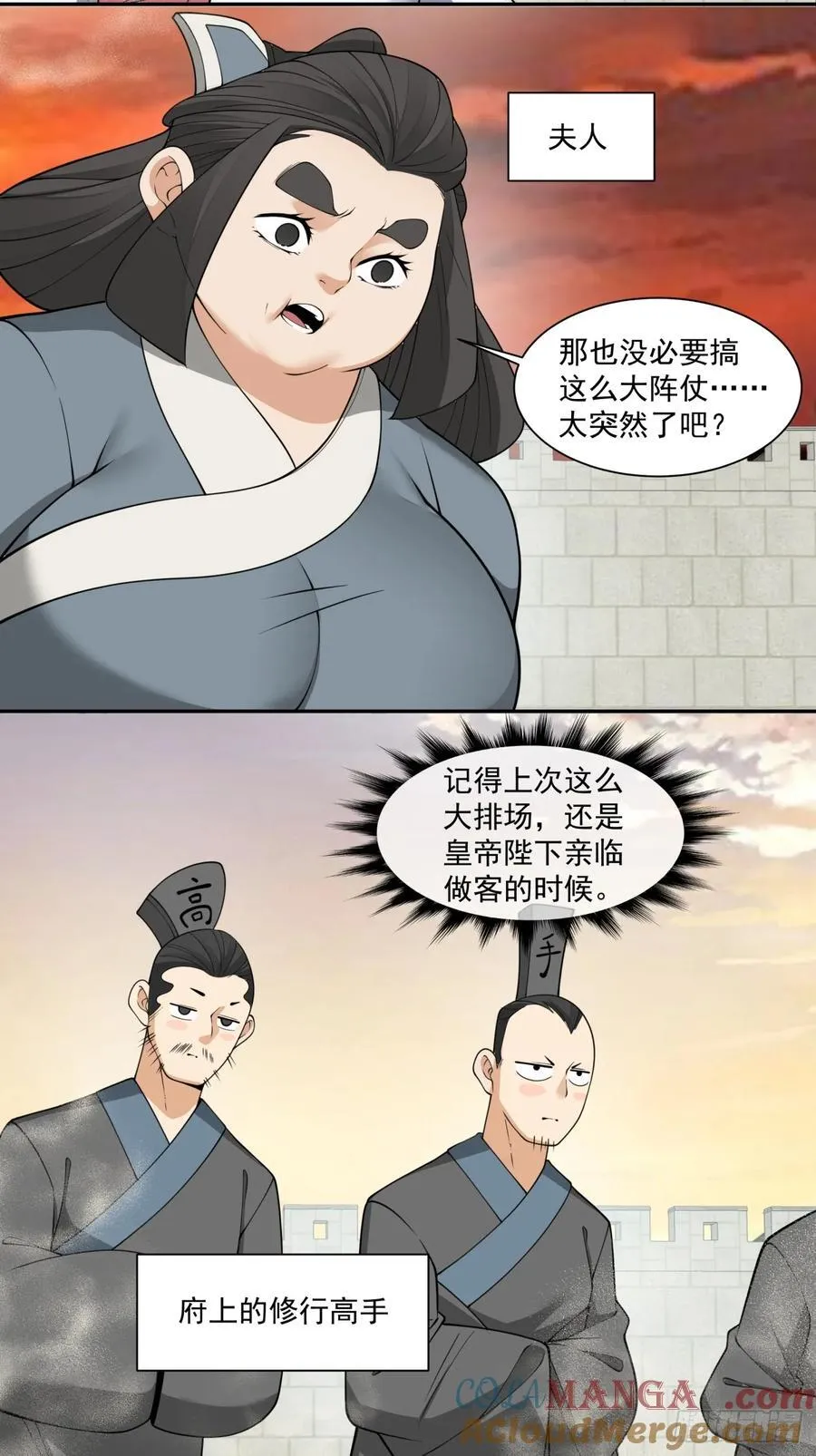 第二百六十回 第22页