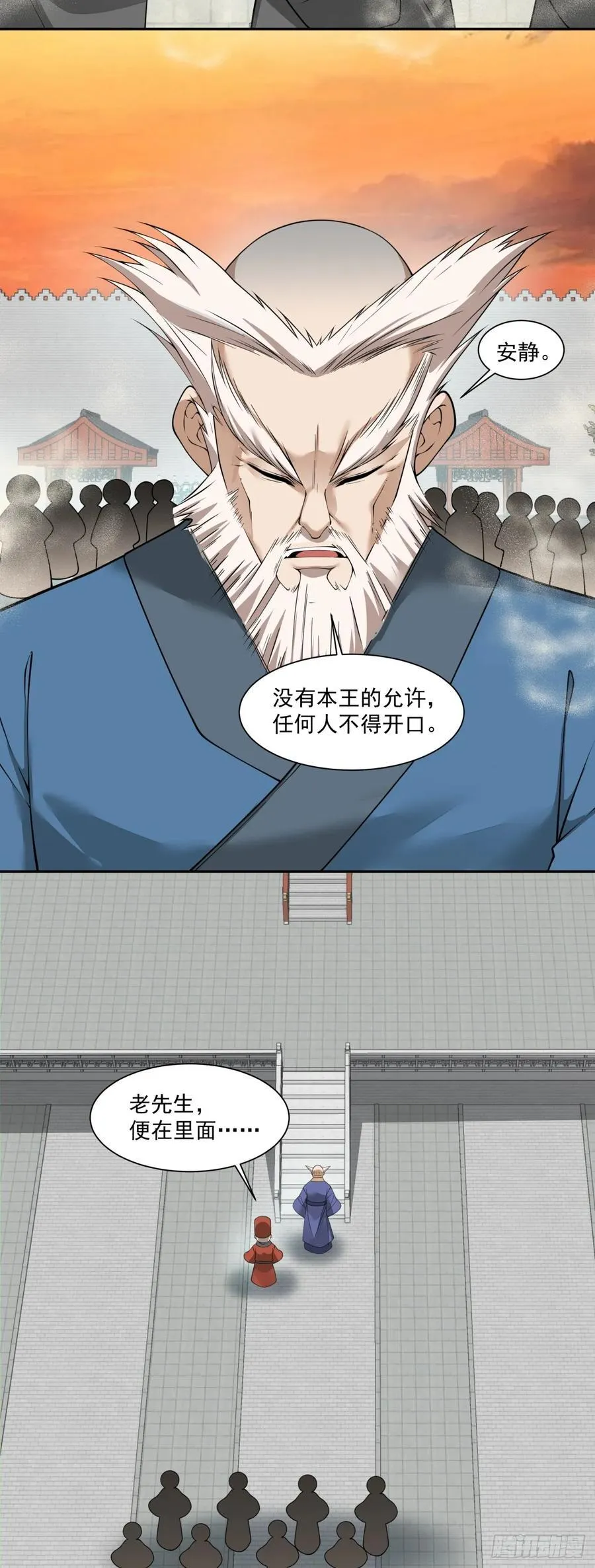第二百六十回 第23页