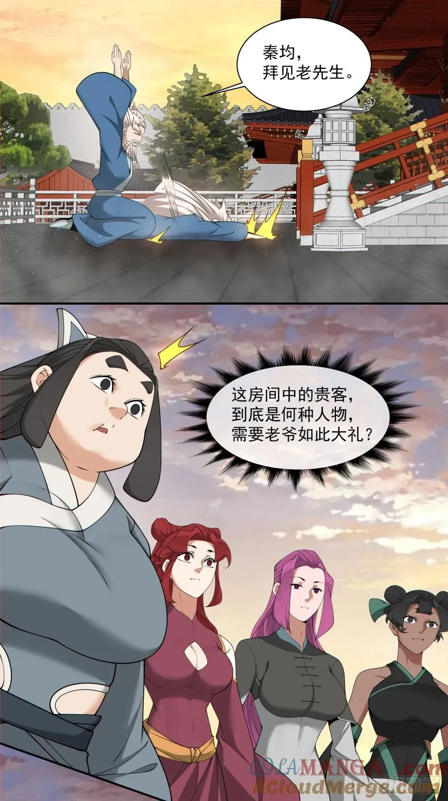 第二百六十回 第25页
