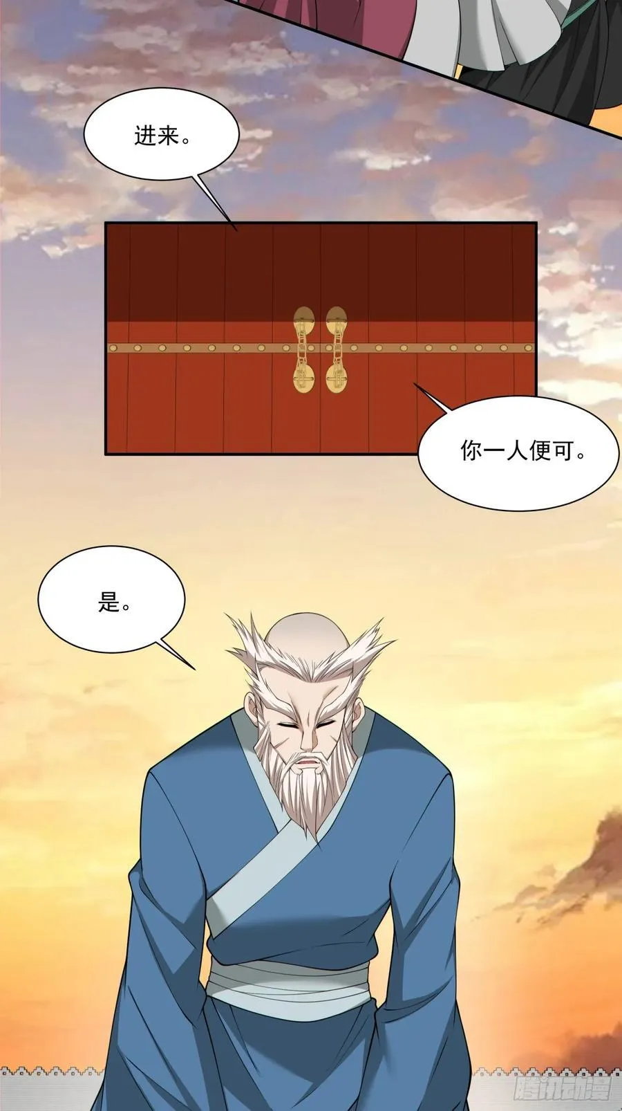 第二百六十回 第26页