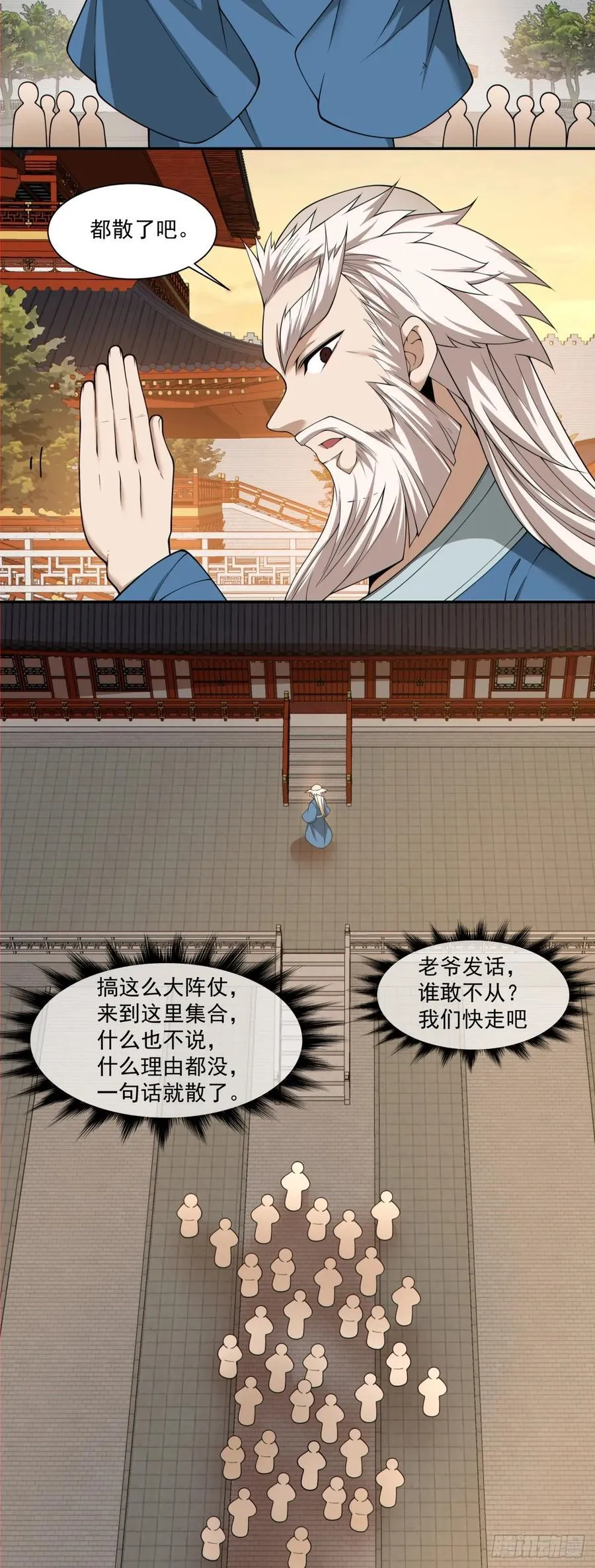 第二百六十回 第27页