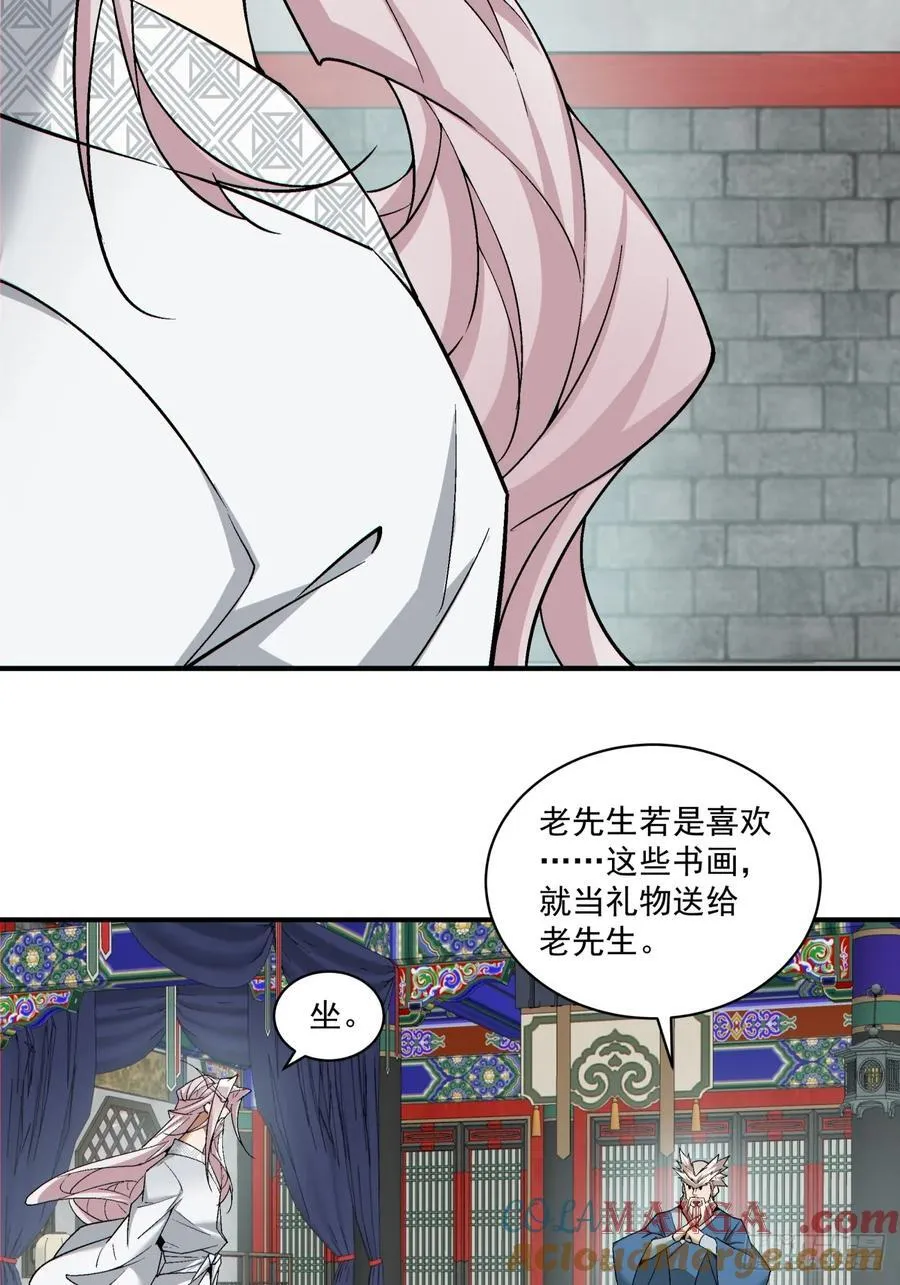 第二百六十回 第31页