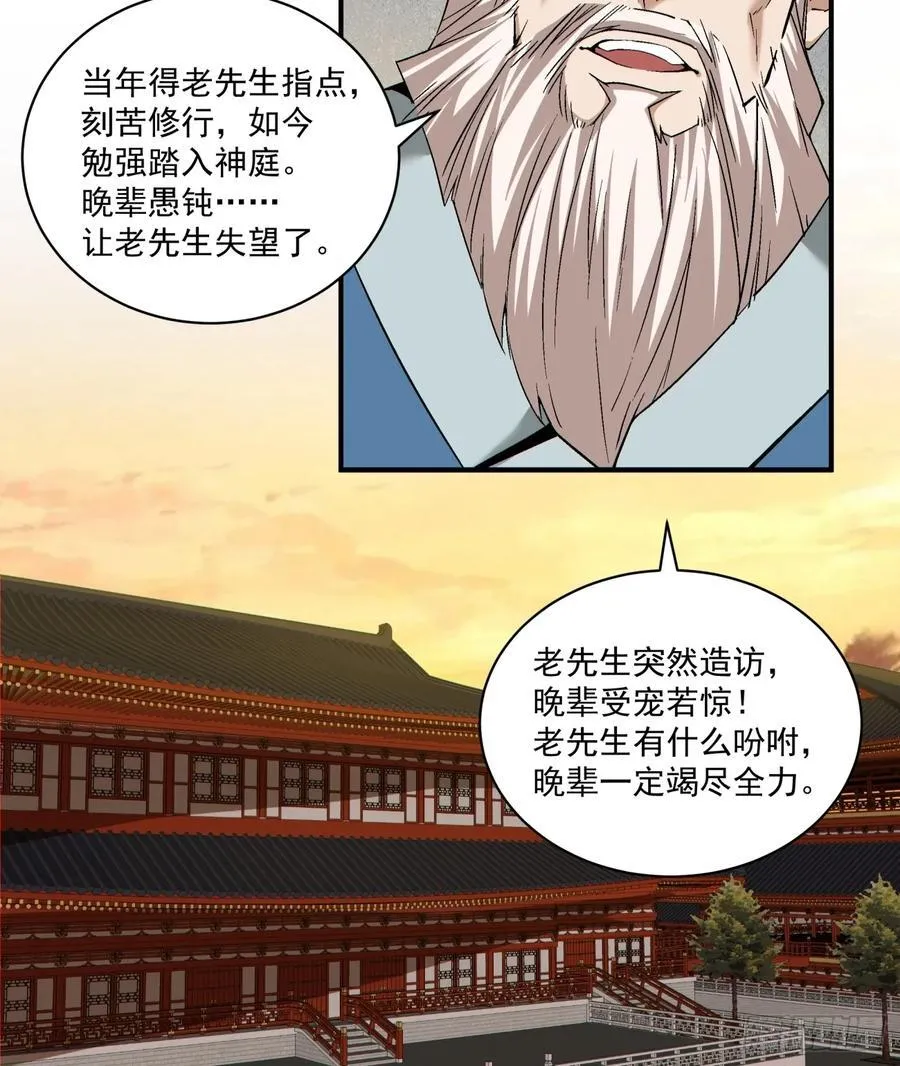 第二百六十回 第33页
