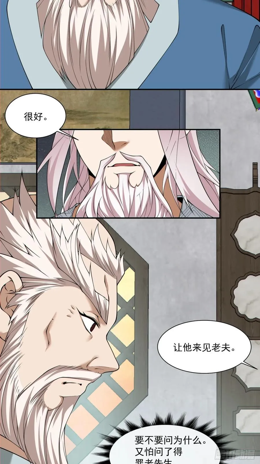 第二百六十回 第35页