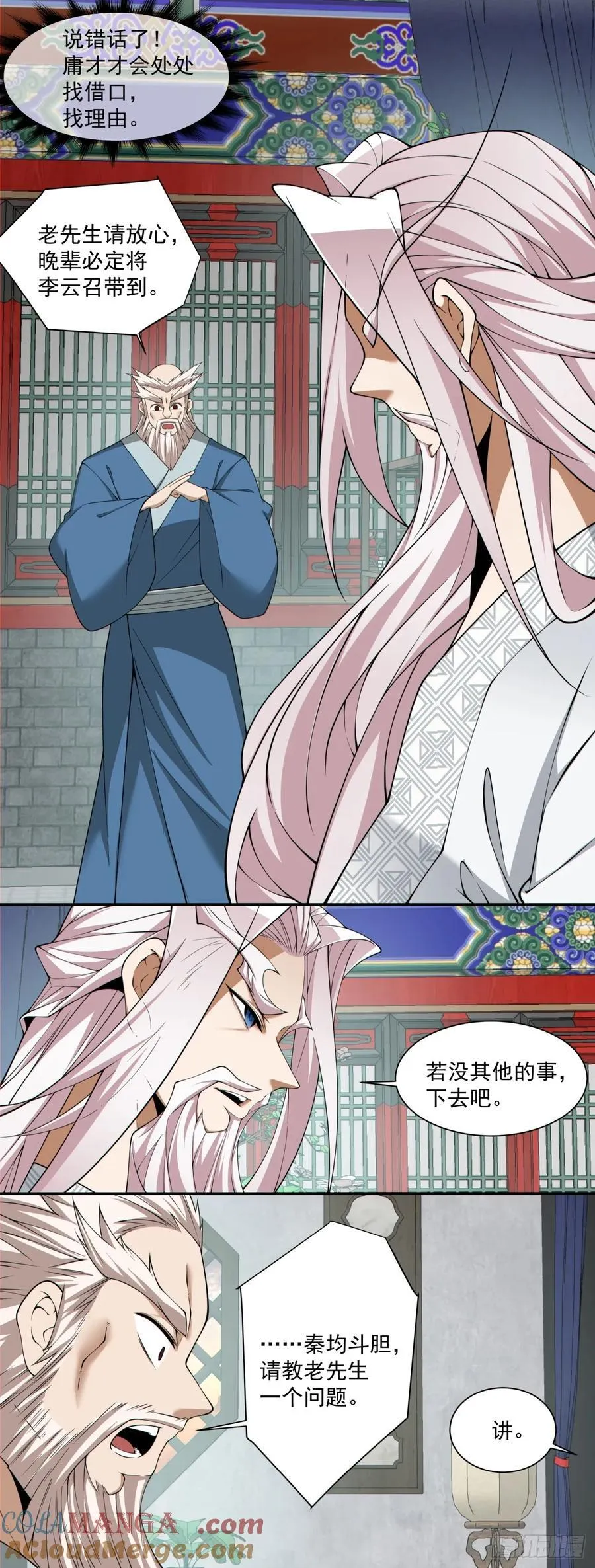 第二百六十回 第37页