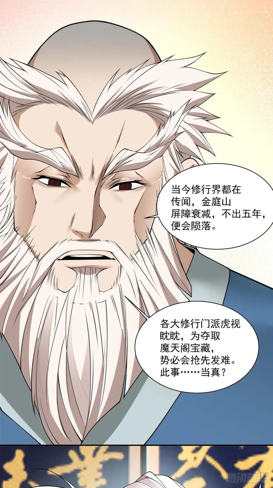 第二百六十回 第38页