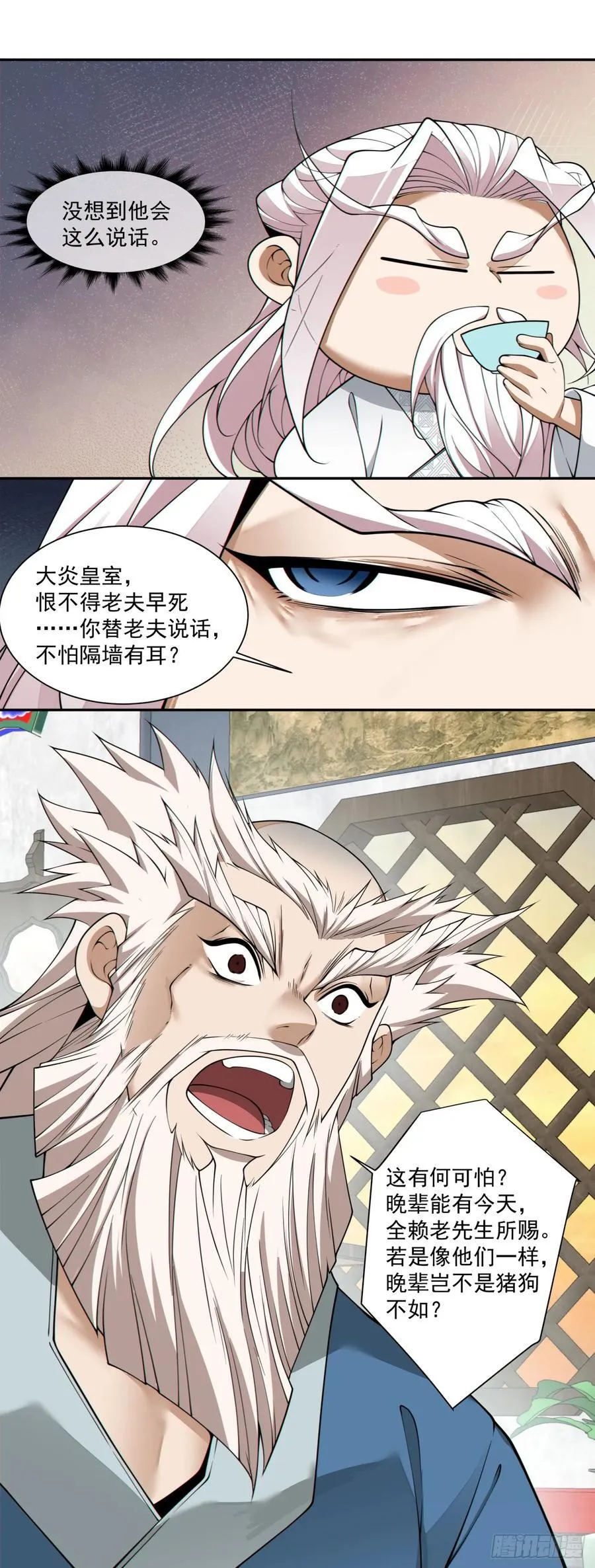 第二百六十回 第41页