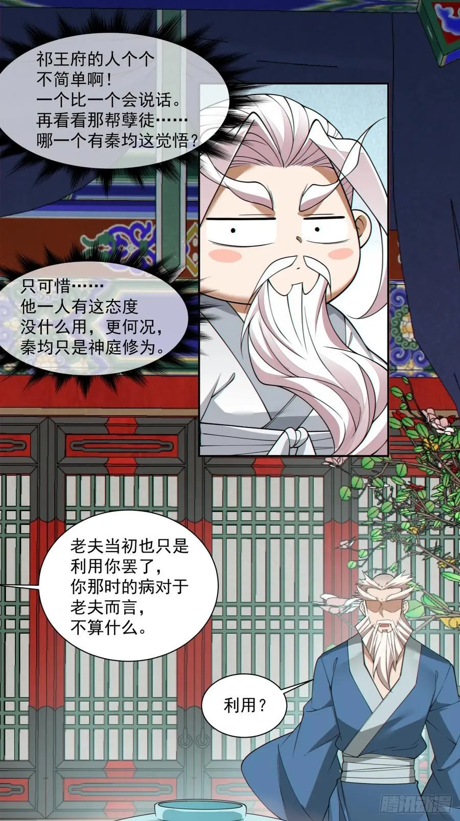 第二百六十回 第42页