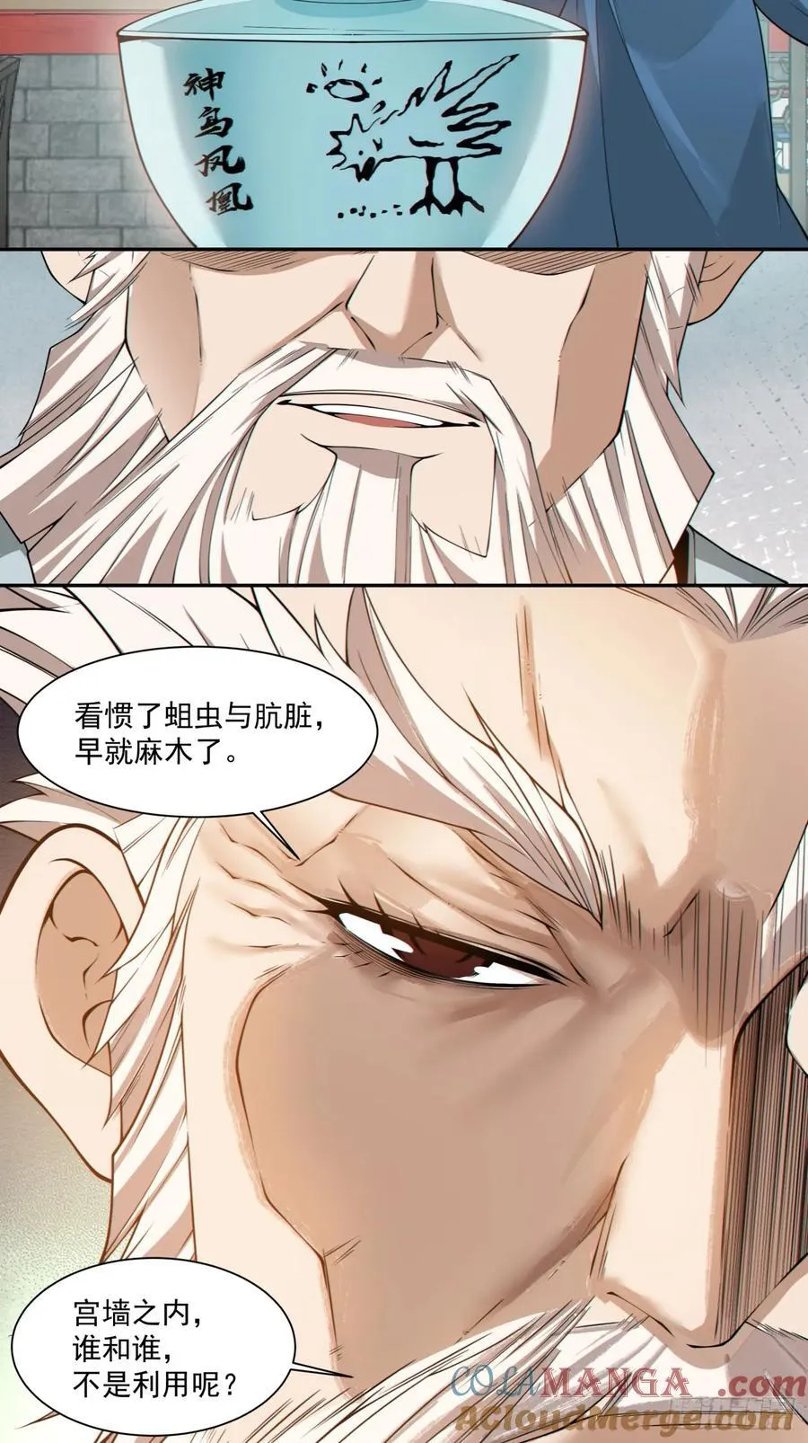 第二百六十回 第43页