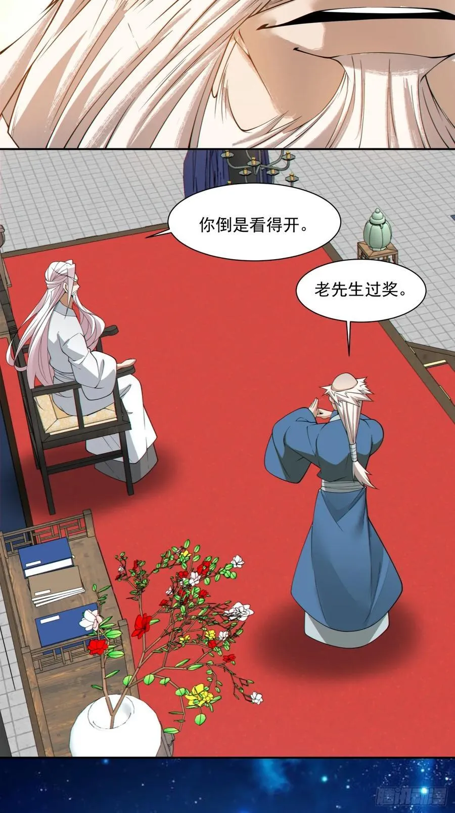 第二百六十回 第44页