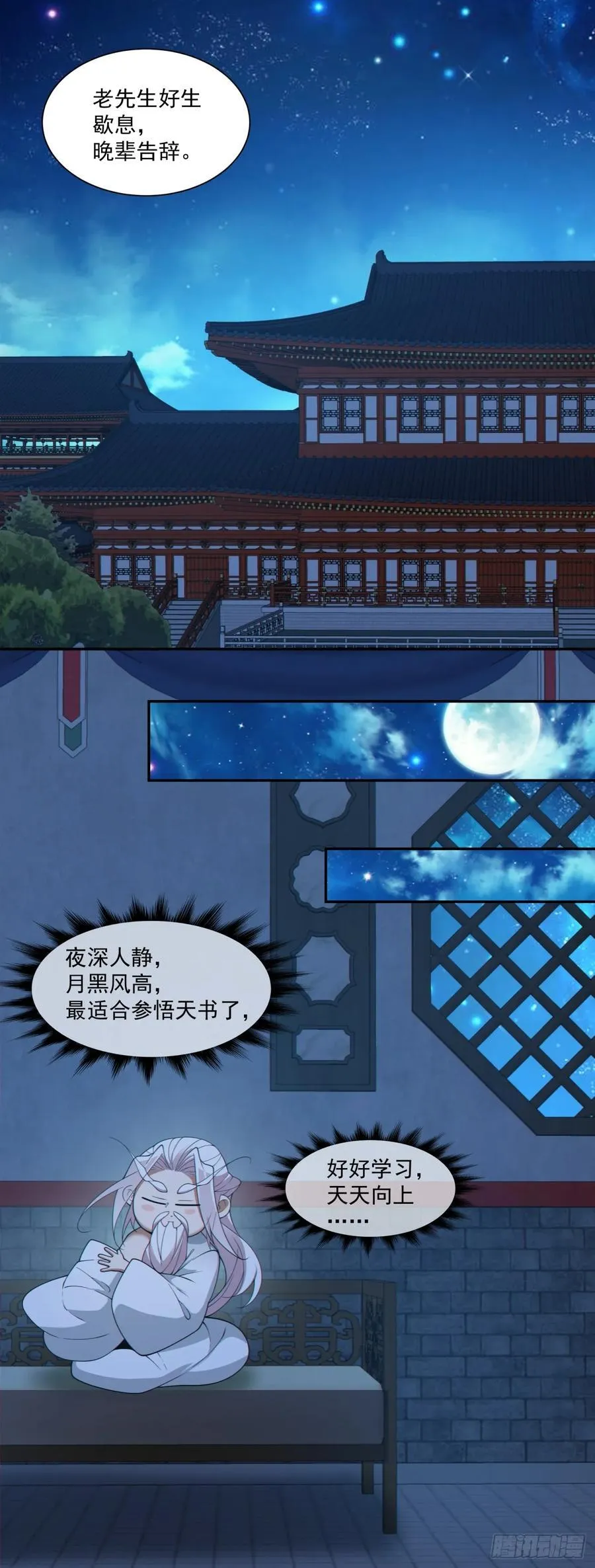 第二百六十回 第45页