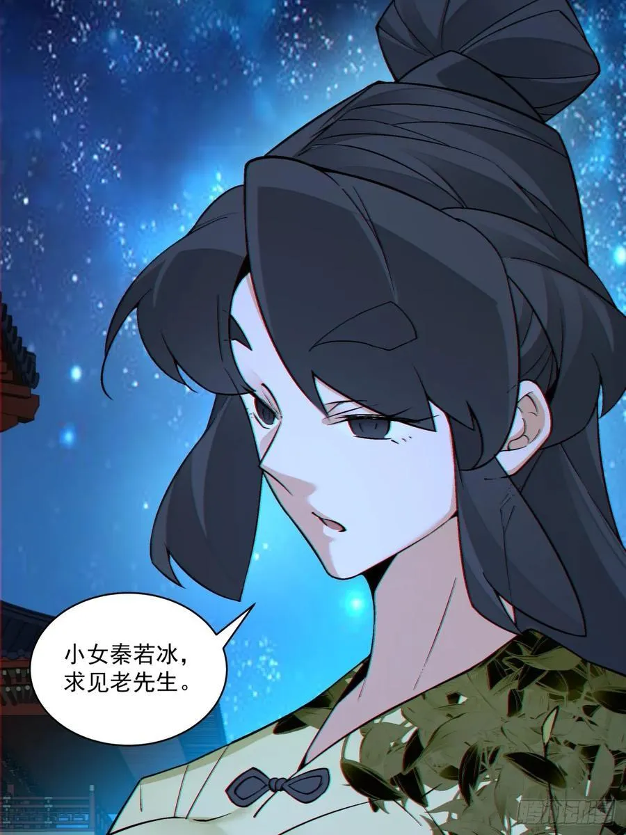 第二百六十回 第47页