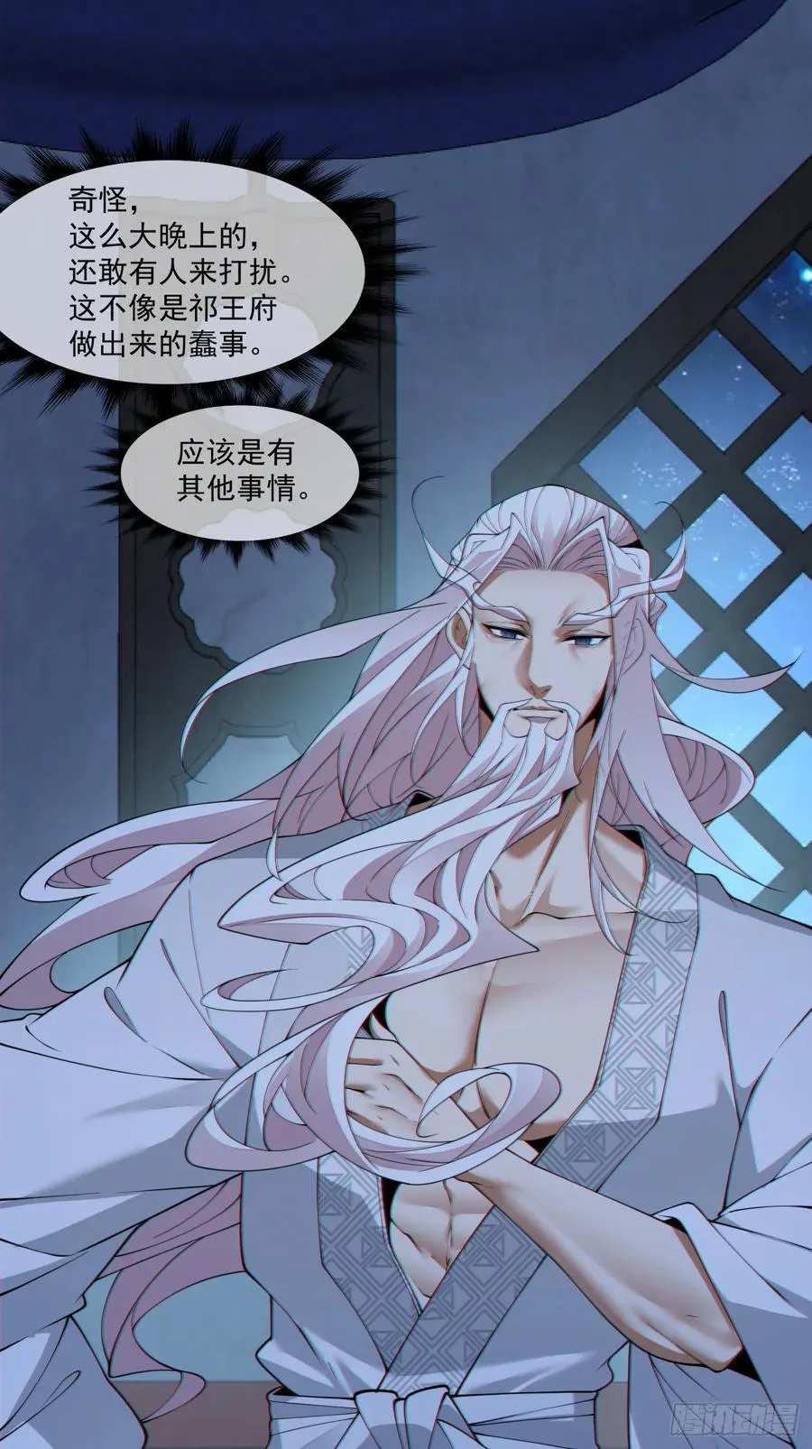 第二百六十一回 第2页